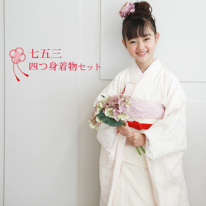 楽天市場】七五三 着物 7歳 フルセット 購入 販売 おすすめ 「オフ