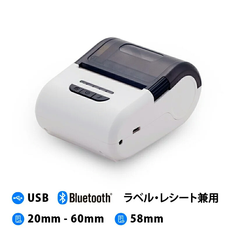 楽天市場】モバイルプリンター WS-P210 ラベルプリンター レシート