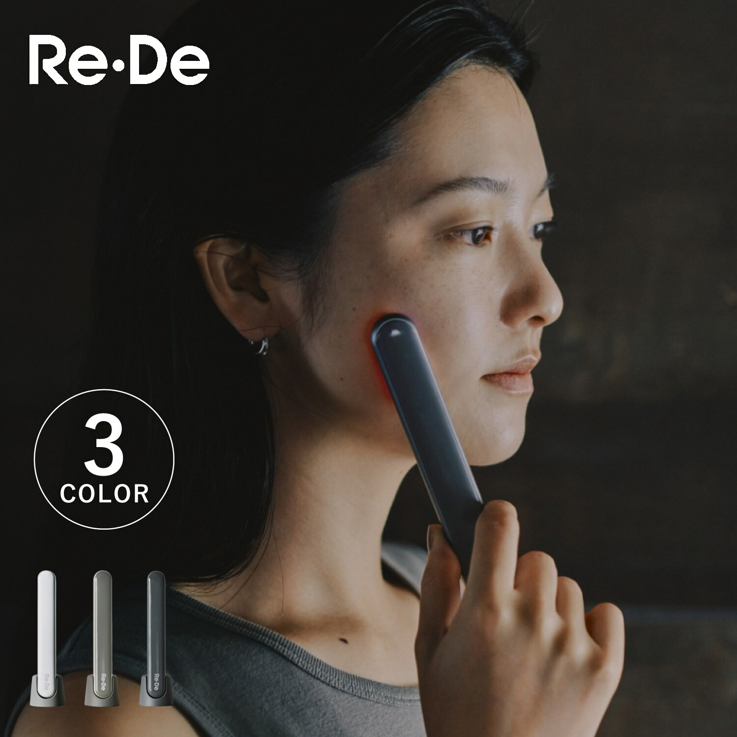 楽天市場】【特典付き】 Re・De Suhada リデ スハダ 美顔器 スティック