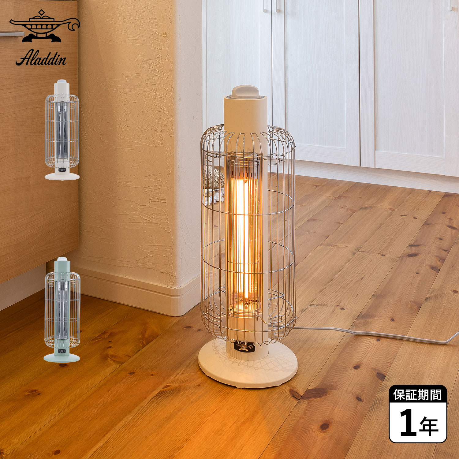 Aladdin (アラジン) 電気ストーブ」の人気商品一覧 | 安い商品を通販