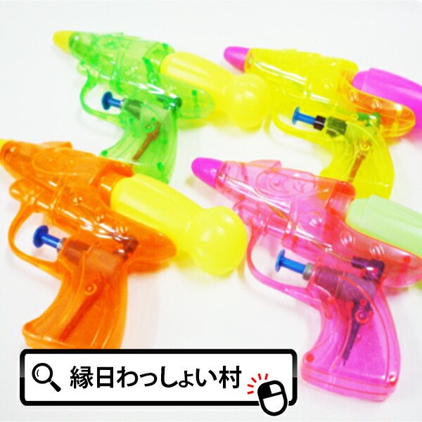 楽天市場】【25個セット】ソニックウォーターガン タンク付き 水鉄砲