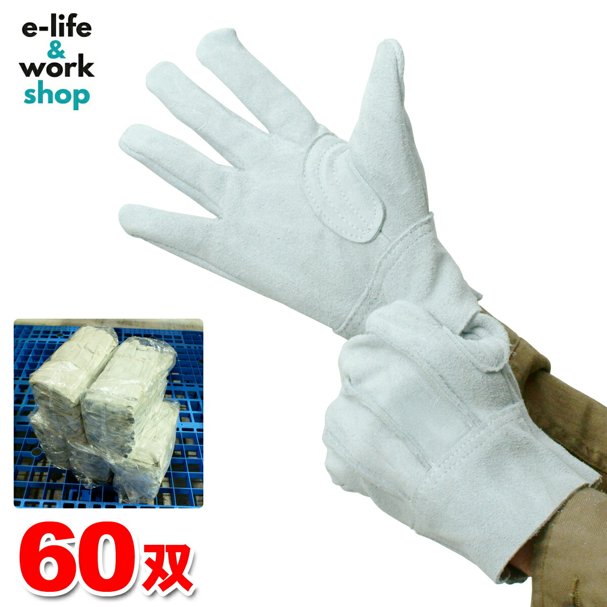 楽天市場】【革手袋】作業手袋 牛床背縫い 60双 牛床革 B級 耐久性抜群