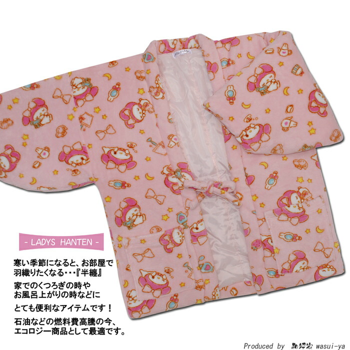 楽天市場】はんてん レディース マイメロディ 中綿入り 婦人 はんてん