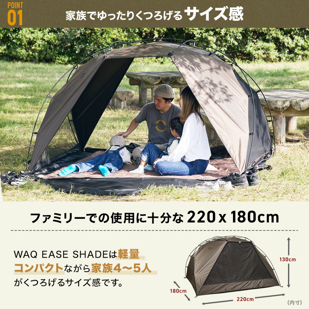 楽天市場】WAQ EASE SHADE 日除けシェード 日除けテント 【送料無料