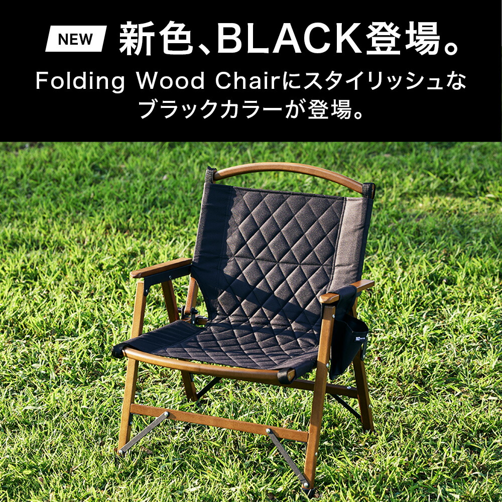 WAQ Folding Wood Chair ウッドチェア カーミットチェア 黒 【公式通販】