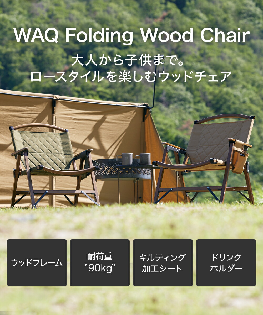 楽天市場】【お得な2脚セット！】WAQ Folding Wood Chair 2脚セット