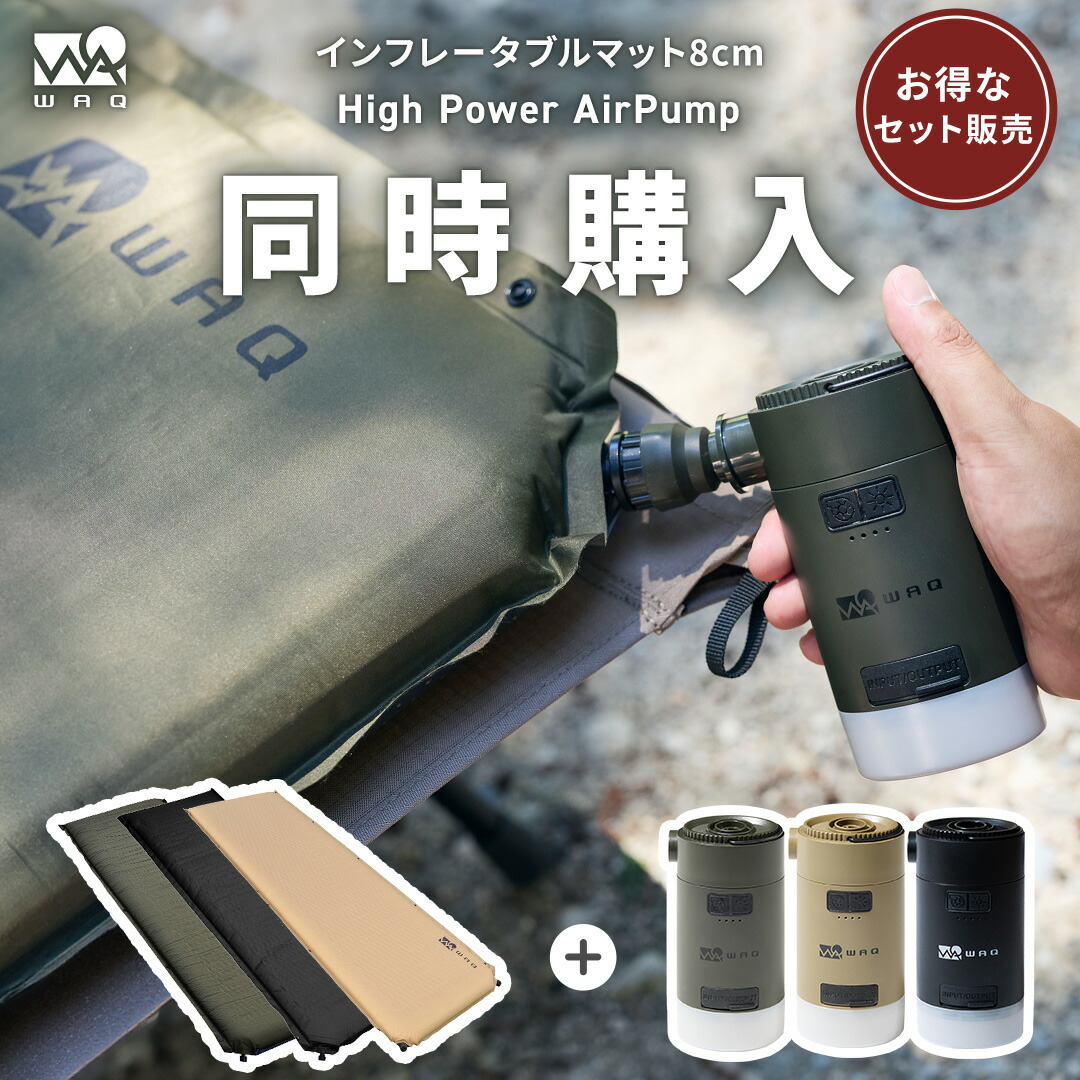 インフレーターマット ポンプ」の人気商品一覧 | 安い商品を通販サイト