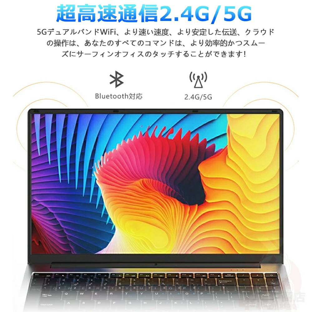 楽天市場】ノートパソコン 新品 office付き 初期設定済 windows11 第12