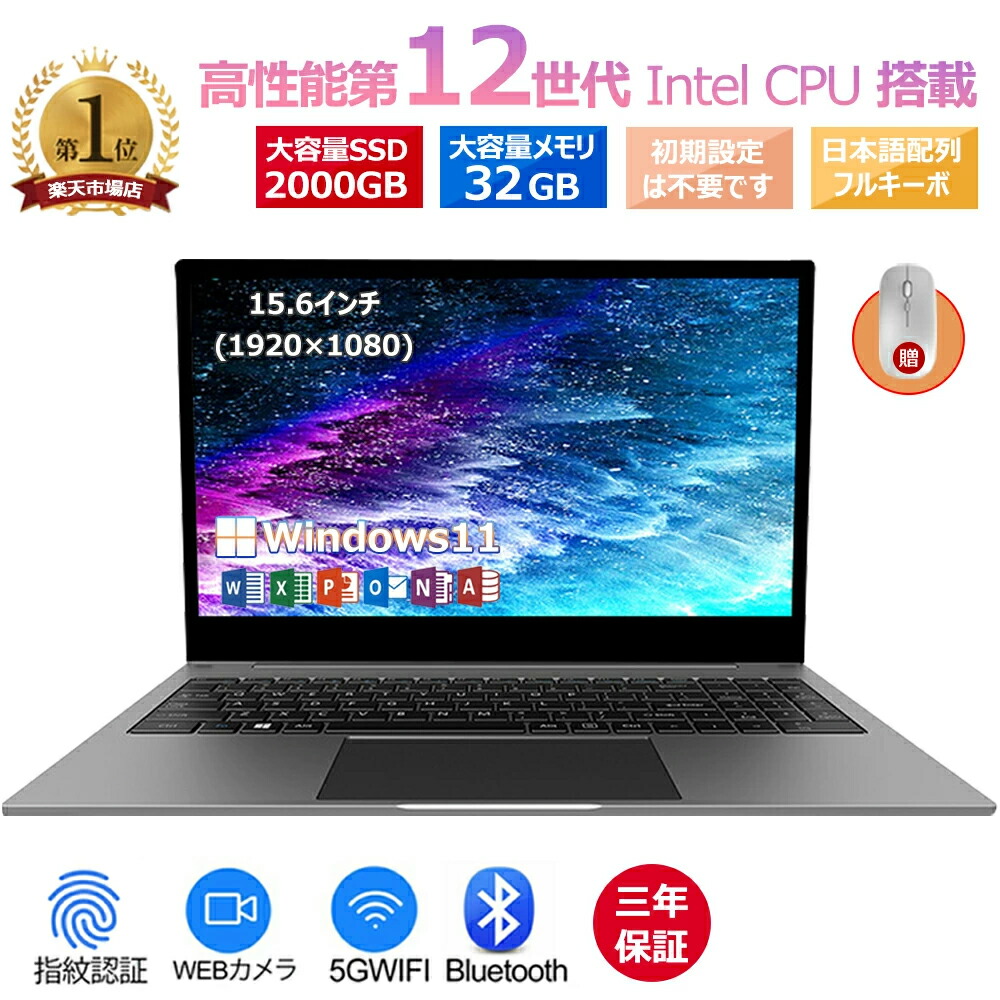 楽天市場】ノートパソコン 新品 office付き 15.6インチ Win11搭載