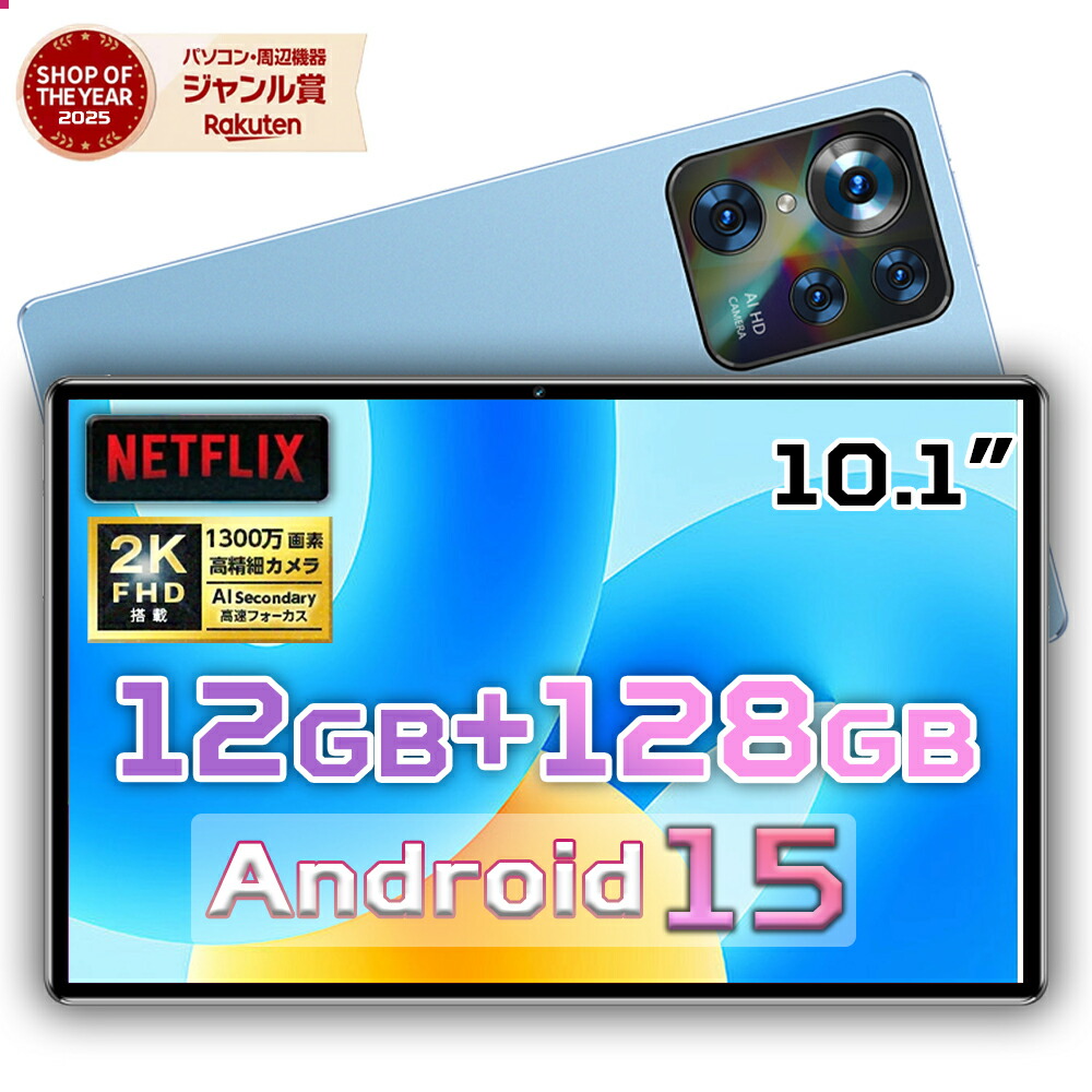楽天市場】タブレット PC 本体 Android15 10インチ 新品 Wi-Fiモデル