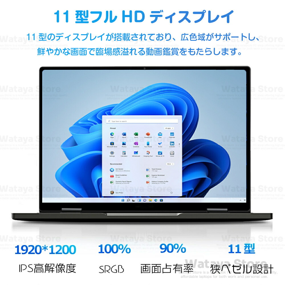 楽天市場】【2025最新型！☆Office付き】2in1タブレットpc ノート