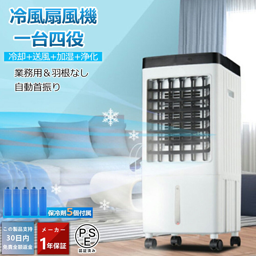 スポットクーラー 業務用」の人気商品一覧 | 安い商品を通販サイトから