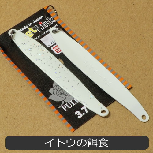 楽天市場】アイジェットリンク プルーラ3.7g キングフィッシャーカラー