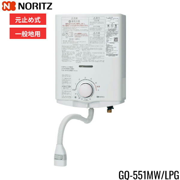 給湯器 gq-541mw」の人気商品一覧 | 安い商品を通販サイトから探す