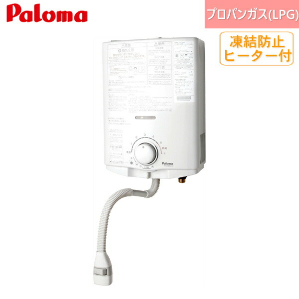 Paloma PH-5BN」の人気商品一覧 | 安い商品を通販サイトから探す