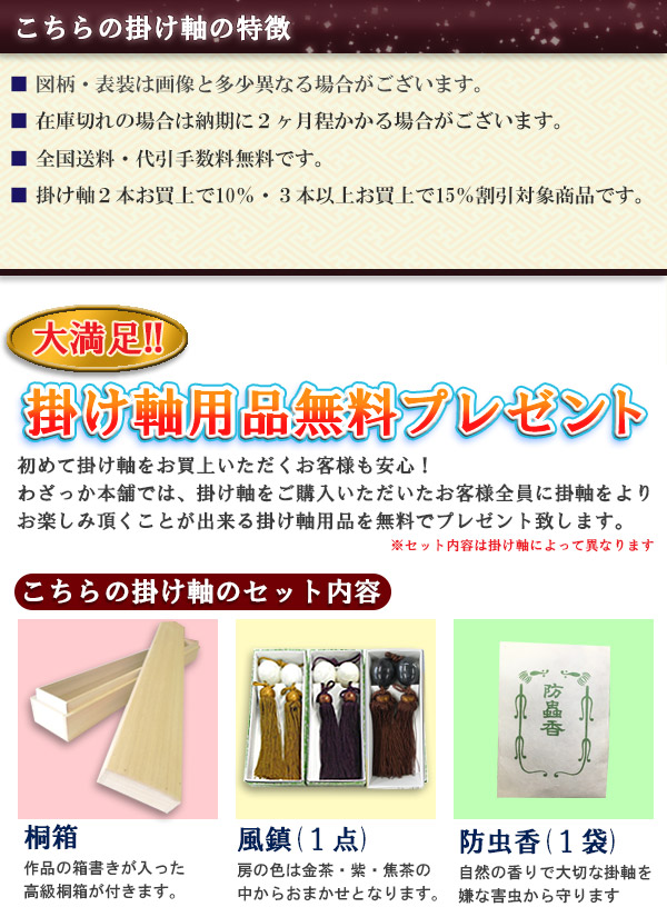 楽天市場】掛け軸 掛軸 黒船屋 竹久夢二(複製画) 尺五立(54.5×175cm