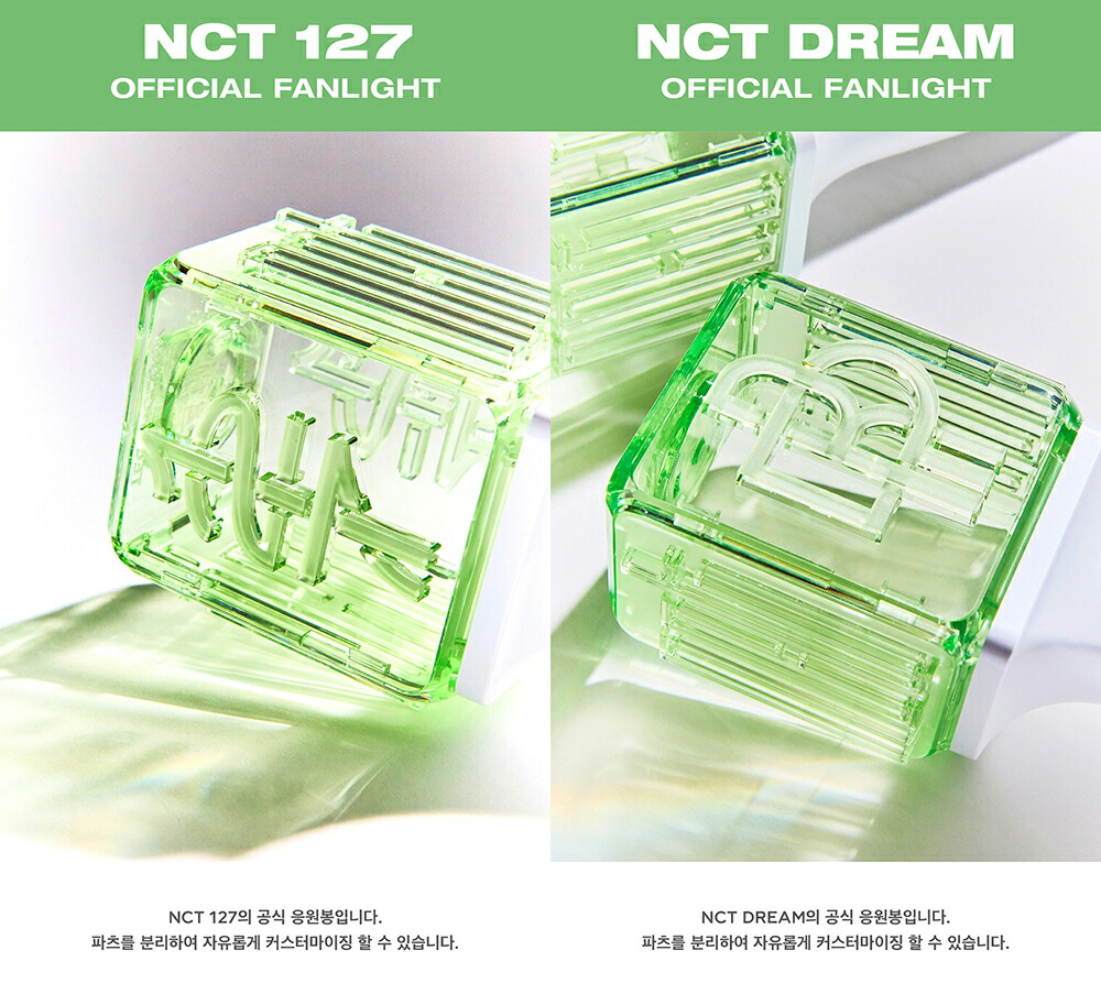 楽天市場】NCT - OFFICIAL FANLIGHT ver. 2 NCT エヌシーティー 公式