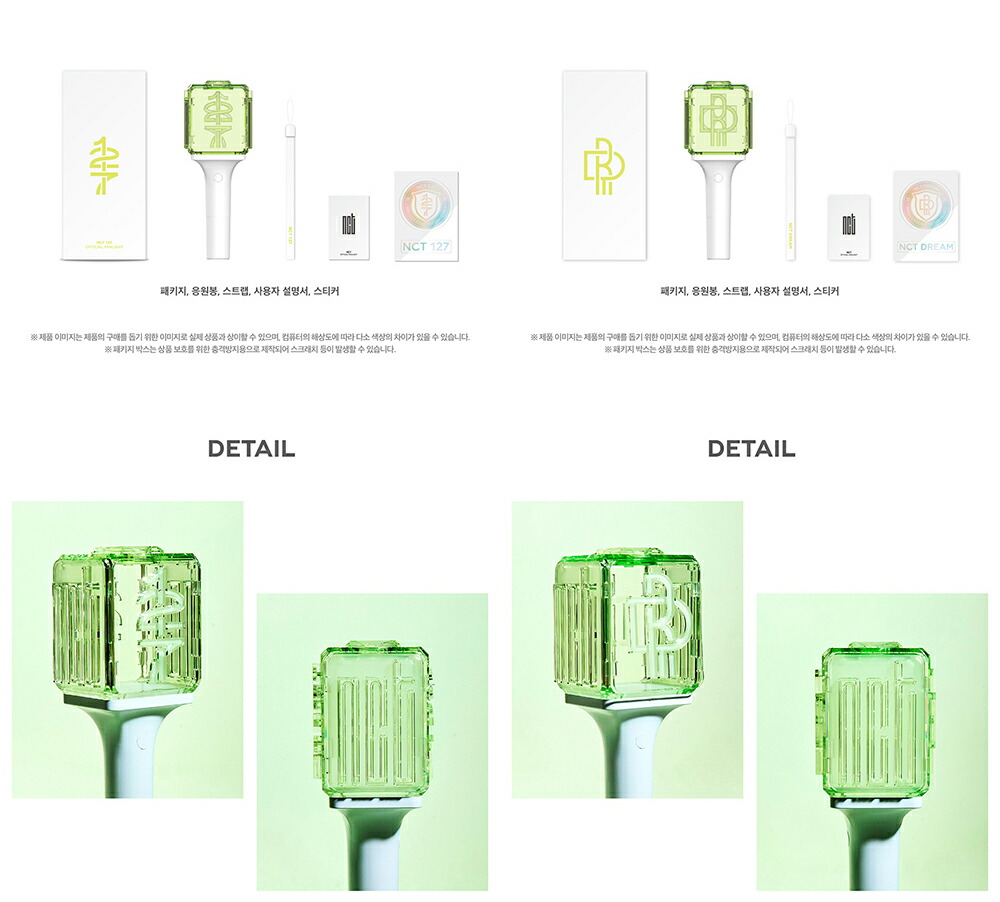 楽天市場】NCT - OFFICIAL FANLIGHT ver. 2 NCT エヌシーティー 公式