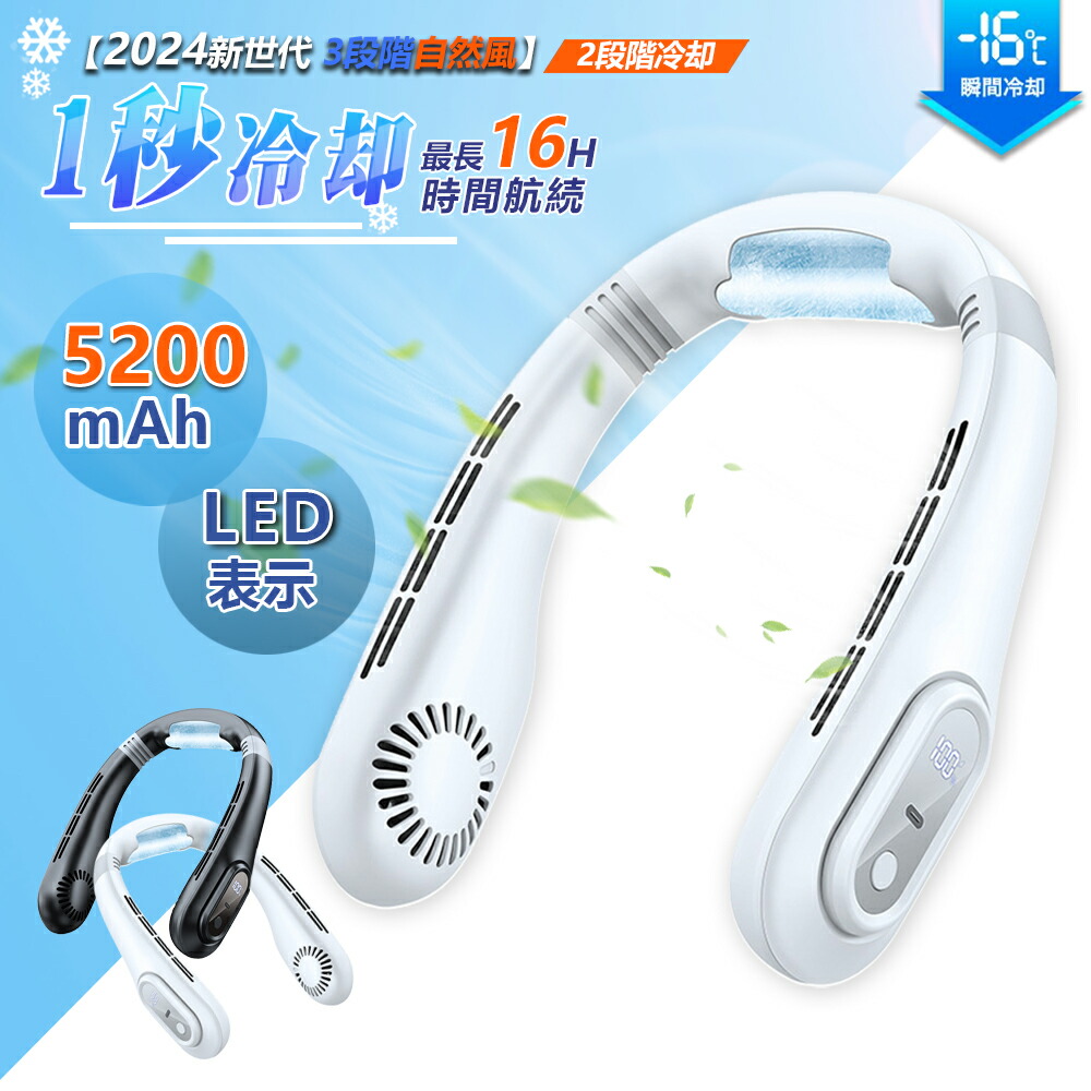 DesertWest 折りたたみ ネックファン 羽根なし 首掛け 扇風機 【公式通販】