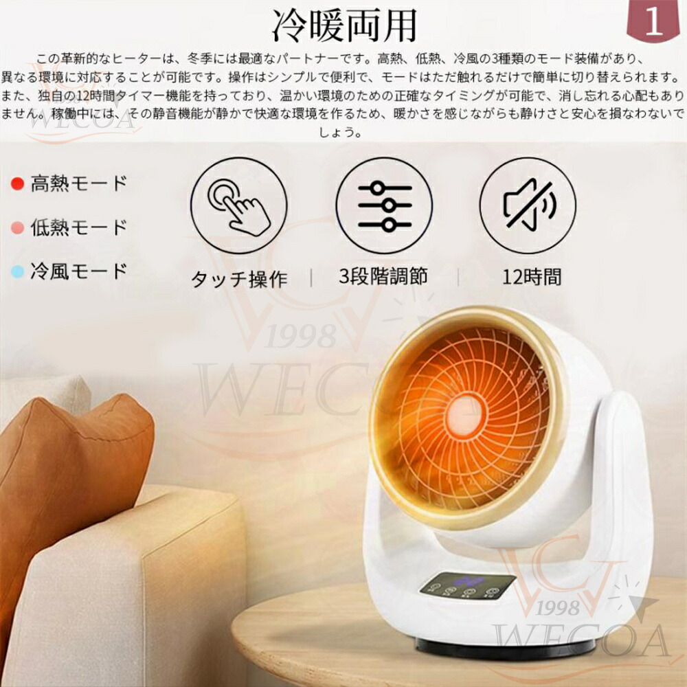 楽天市場】涼風 温風 小型 冷暖房 首振り 速暖 セラミックヒーター