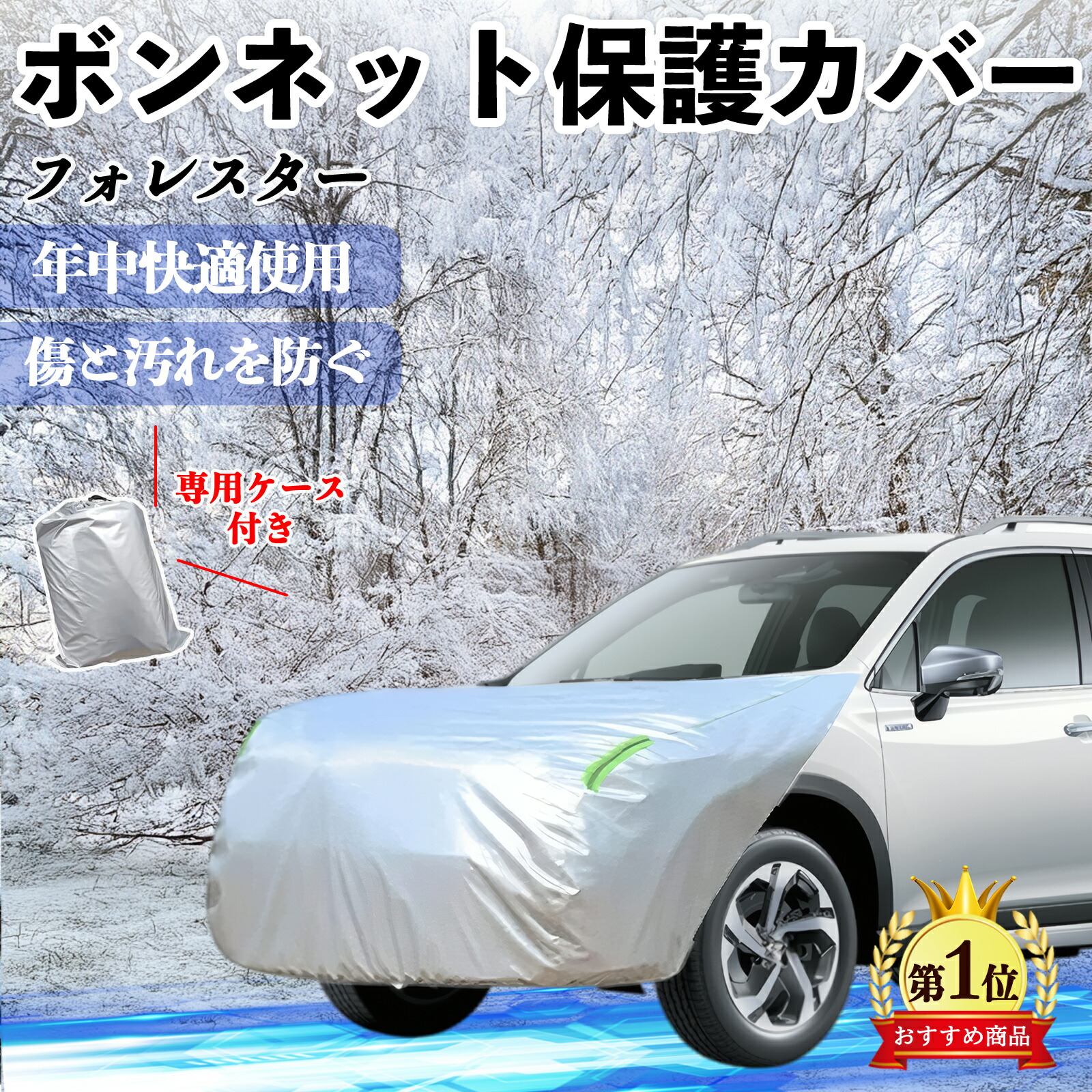 楽天市場】skフォレスター トノカバーの通販