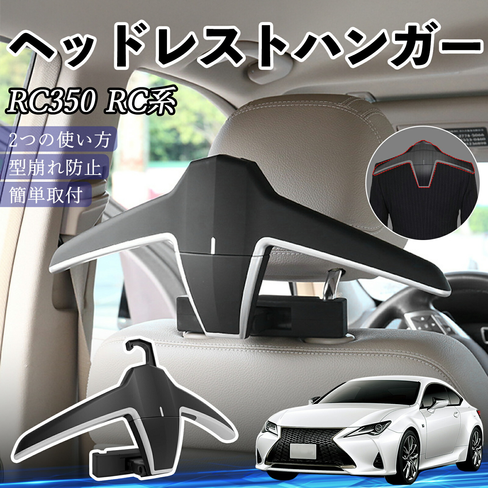 楽天市場】レクサス純正ハンガーの通販