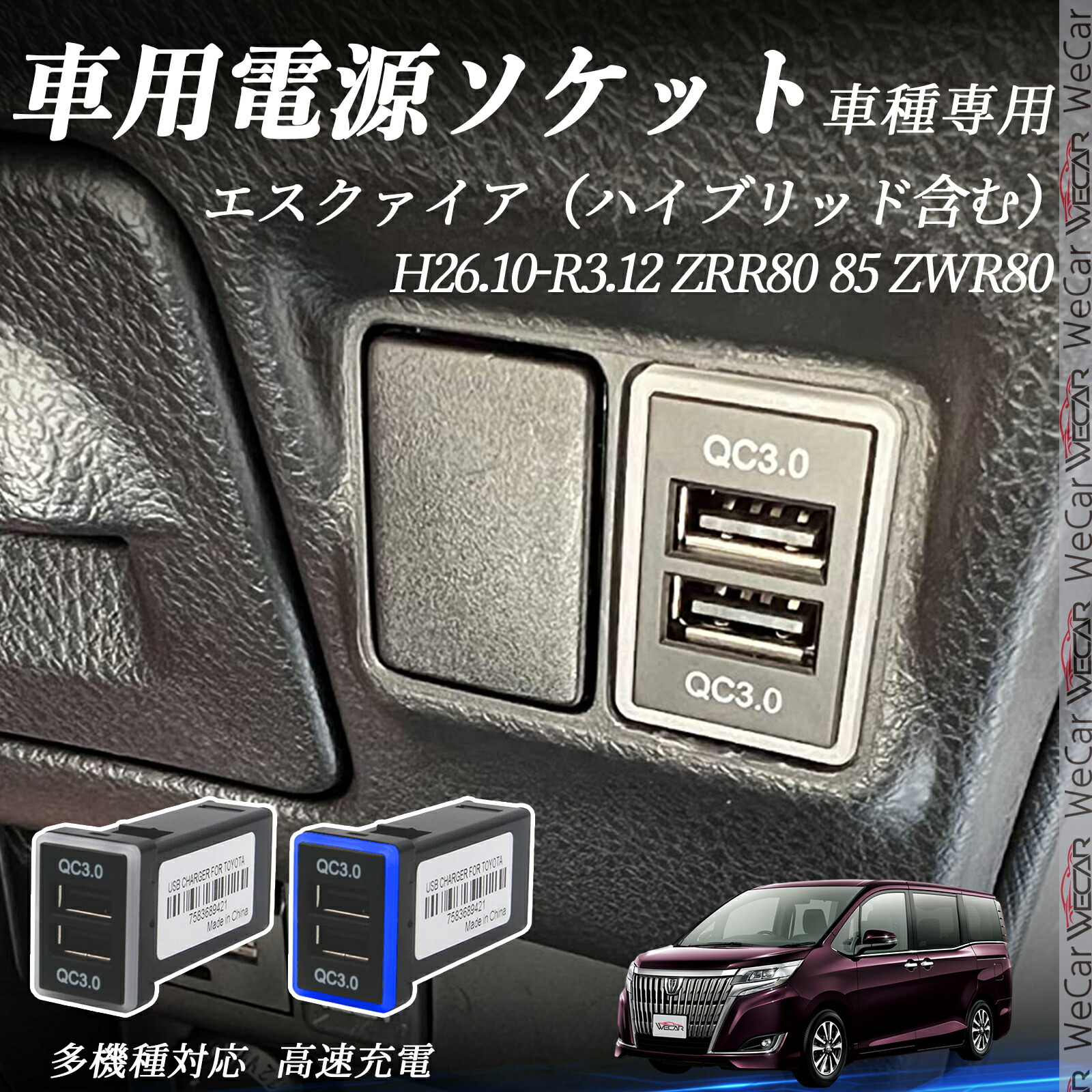 楽天市場】エスクァイア（ハイブリッド含む） ZRR80 85 ZWR80 H26.10