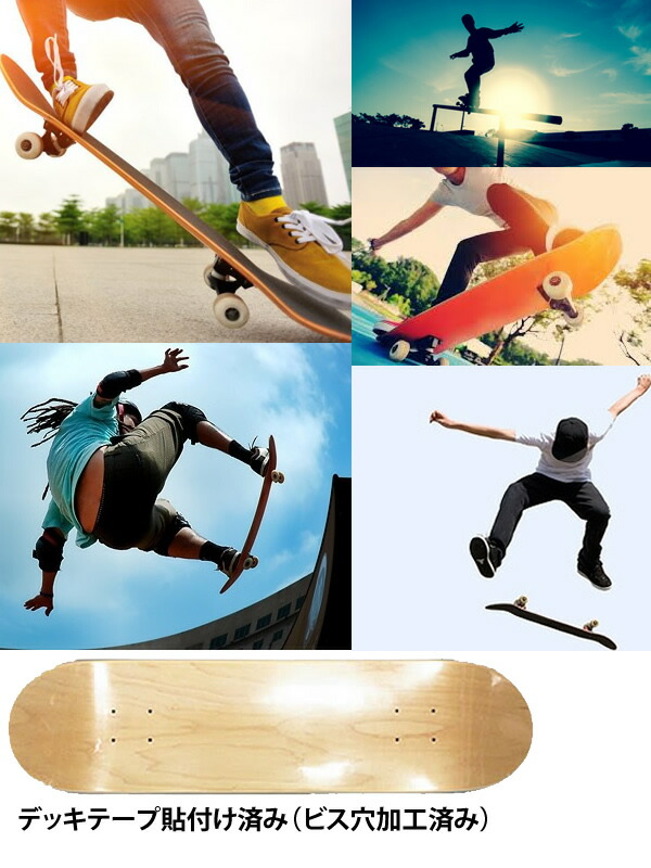 楽天市場】ステッカーサービス！ スケートボード コンプリートセット