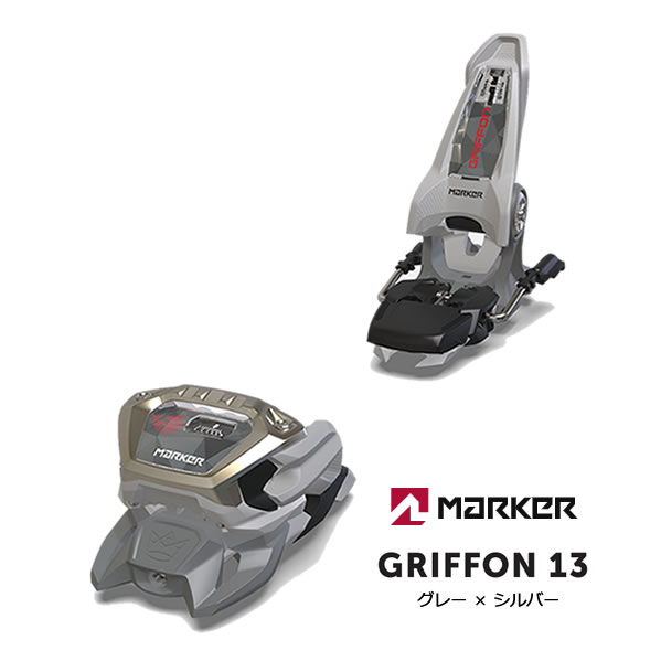 マーカービンディング フリースタイル」の人気商品一覧 | 安い商品を