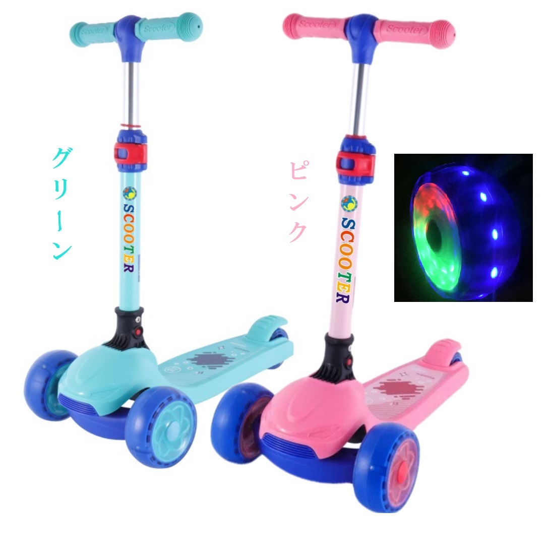 キックボード キッズスクーター 3輪」の人気商品一覧 | 安い商品を通販