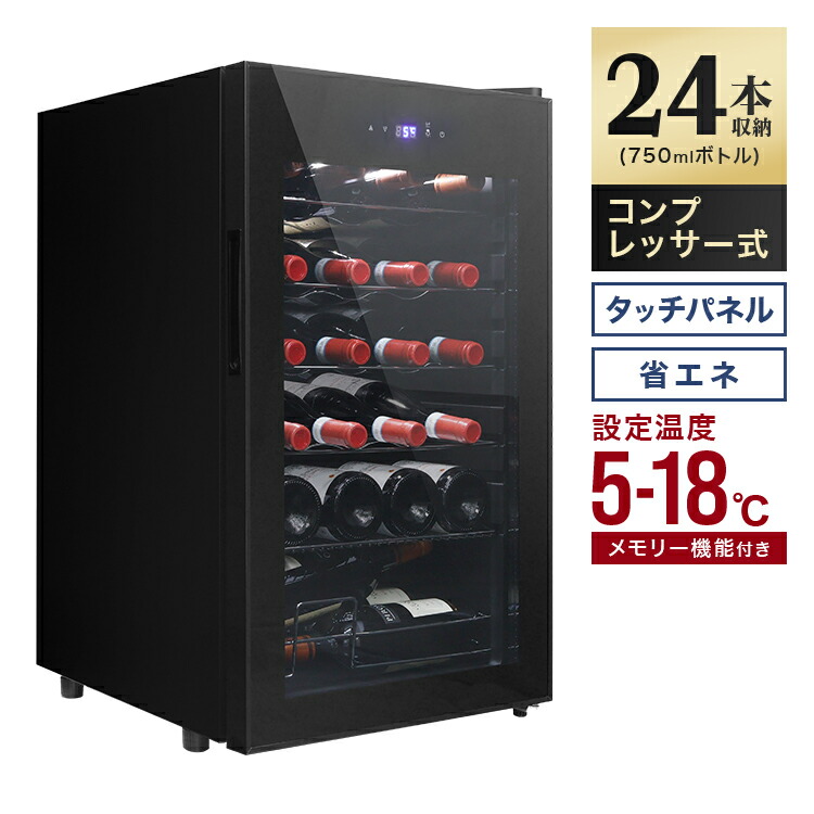 楽天市場】マサオコーポレーション ワインセラーの通販