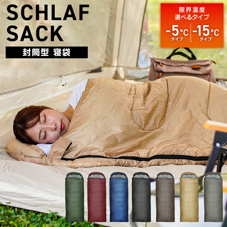 楽天市場】【マラソンクーポン配布中】寝袋 洗える コンパクト