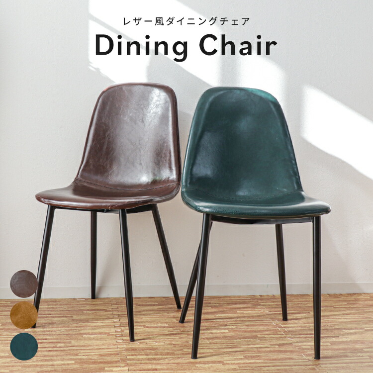 北欧、ヴィンテージチェア2脚セット、アクタス、北欧デザイン、レトロ