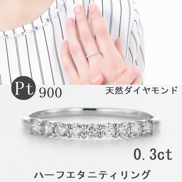 楽天市場】ダイヤモンド リング レディース プラチナ 0.3カラット