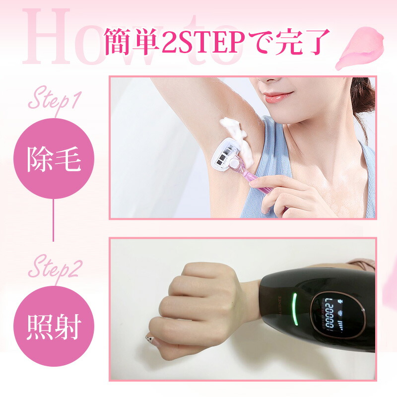 楽天市場】【見逃すな爆安セール限定価格19,800円】脱毛器 回数無限制