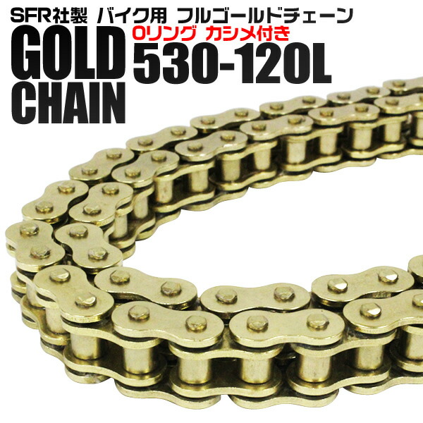 楽天市場】【最大400円OFFクーポン】バイク チェーン ドライブチェーン