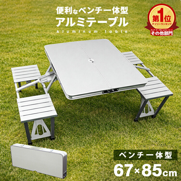 楽天市場】【最大10％OFFクーポン】ピクニックテーブル アウトドア