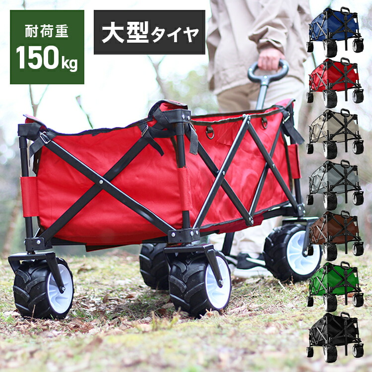 楽天市場】【最大400円OFFクーポン】アウトドアワゴン キャリーワゴン