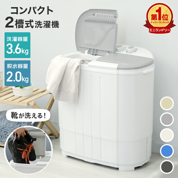 楽天市場】【新生活応援 8,780円〜】【楽天1位】ミニ洗濯機 小型洗濯機