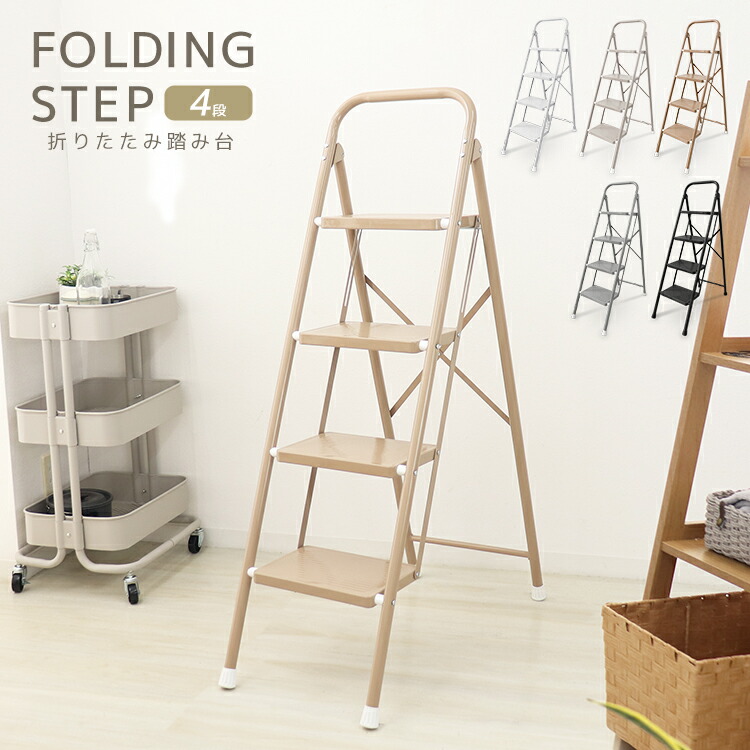 楽天市場】【最大400円OFFクーポン】踏み台 脚立 折りたたみ おしゃれ