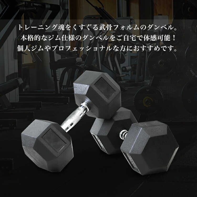 楽天市場】【最大400円OFFクーポン】ダンベル 22.5kg ヘキサゴン