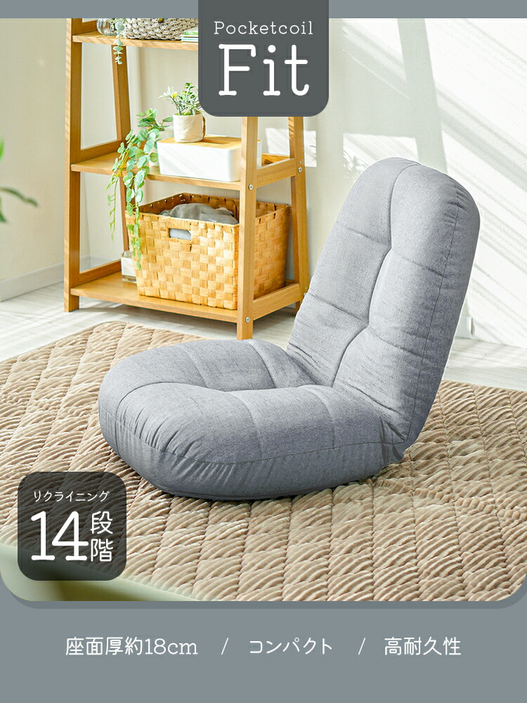 楽天市場】【3日20時〜SALE!最大84%!】座椅子 リクライニング ポケット