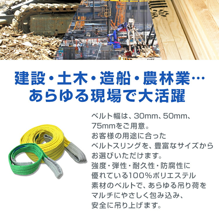 楽天市場】【最大400円OFFクーポン】スリングベルト 幅 50mm 長さ 1m