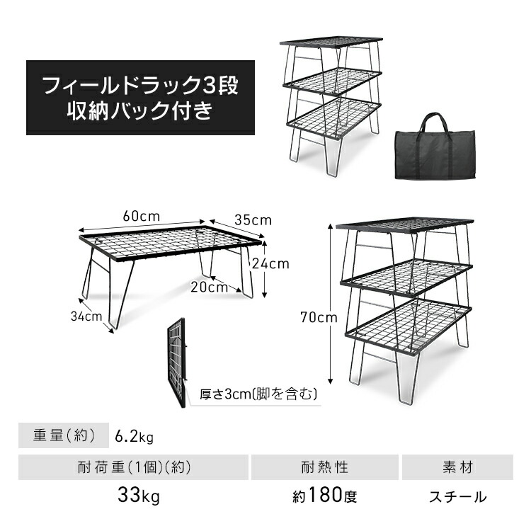 楽天市場】【最大400円OFFクーポン】フィールドラック キャンピング