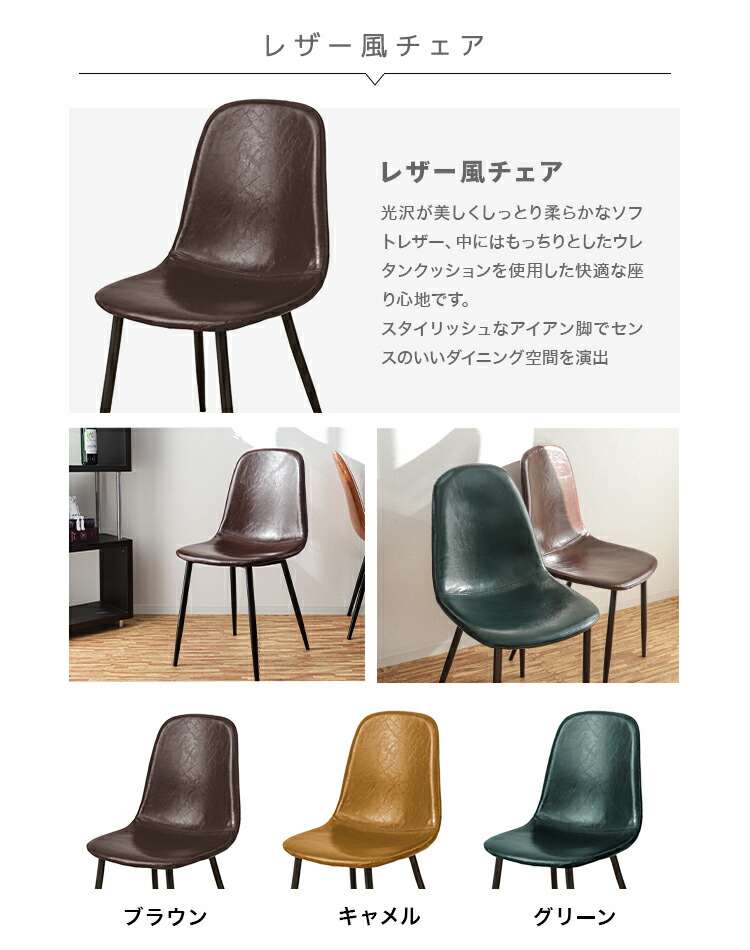 楽天市場】【最大400円OFFクーポン】ダイニングチェア 1脚 2脚セット 4