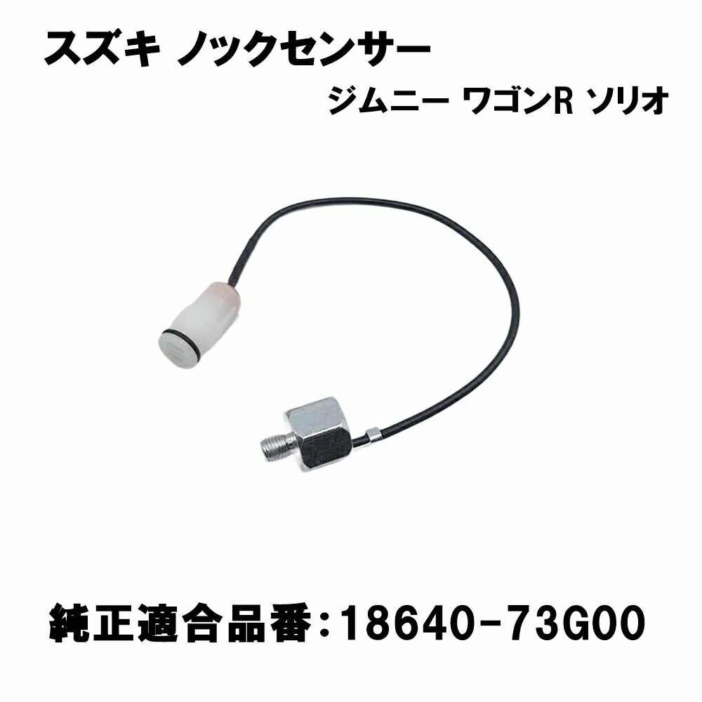 楽天市場】18640-73g00の通販