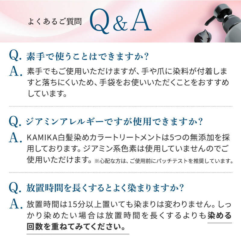 楽天市場】白髪染め カラートリートメント KAMIKA（カミカ） ヘア