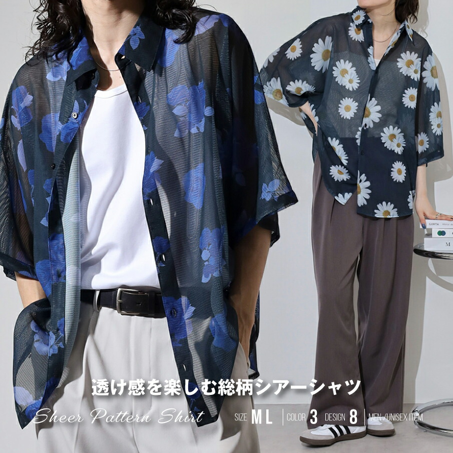 楽天市場】半袖シャツ シアーシャツ メンズ レディース 開襟シャツ 柄