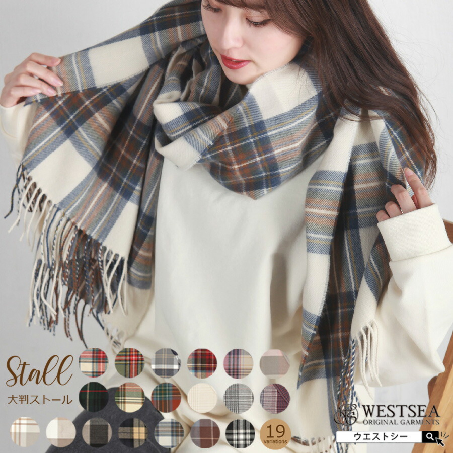 楽天市場】チェック柄 ストール マフラー ネックウォーマー ショール