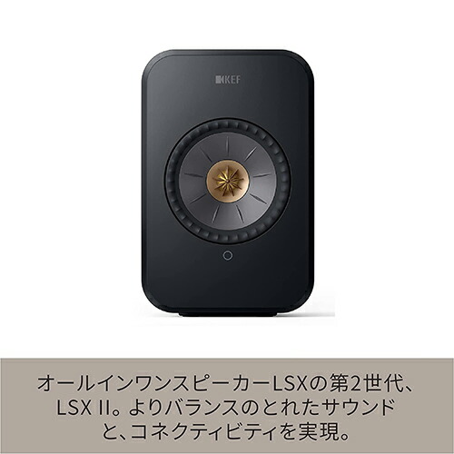 楽天市場】KEF WiFiスピーカー LSX II CARBON BLACK ケーイーエフ ペア